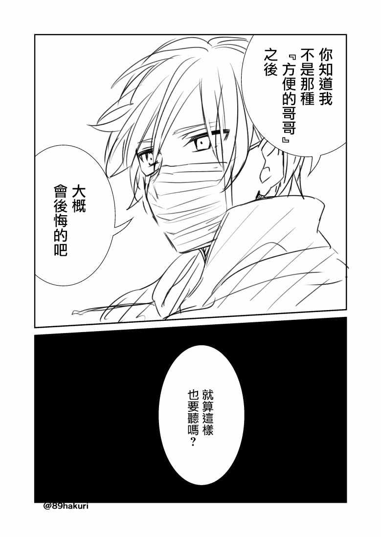 《幸色的一居室》漫画最新章节p站10免费下拉式在线观看章节第【21】张图片