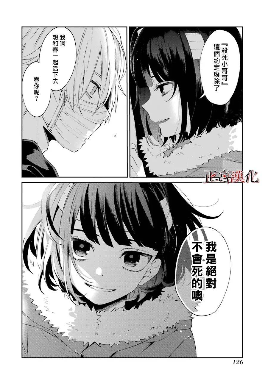 《幸色的一居室》漫画最新章节第46话免费下拉式在线观看章节第【34】张图片