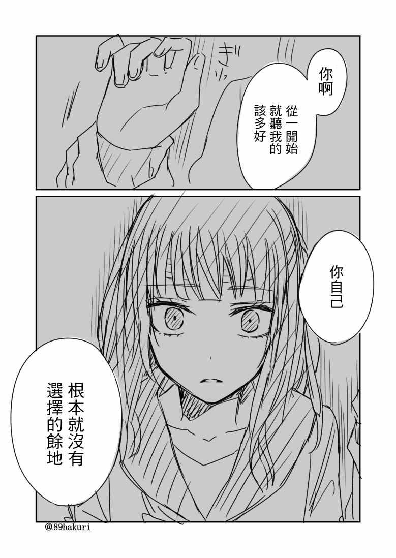 《幸色的一居室》漫画最新章节p站08免费下拉式在线观看章节第【9】张图片