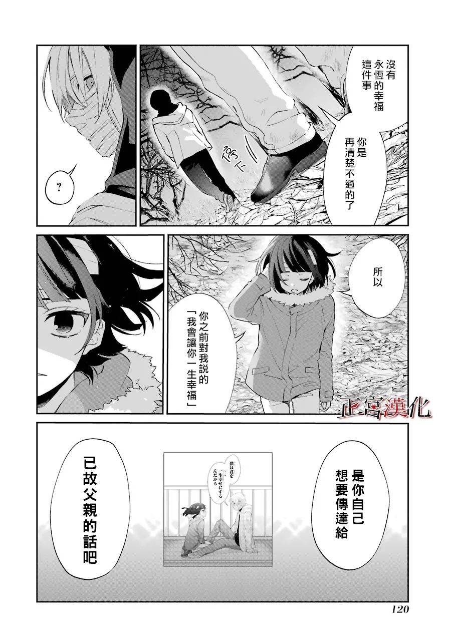 《幸色的一居室》漫画最新章节第46话免费下拉式在线观看章节第【29】张图片