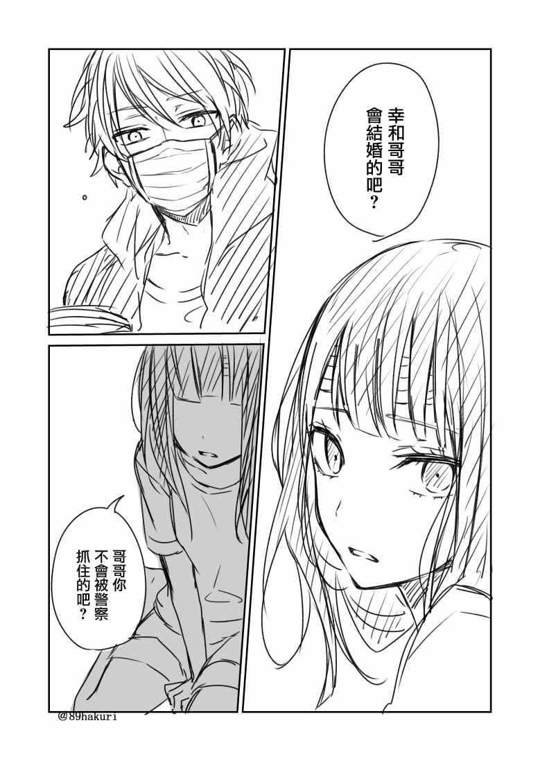 《幸色的一居室》漫画最新章节p站05免费下拉式在线观看章节第【11】张图片