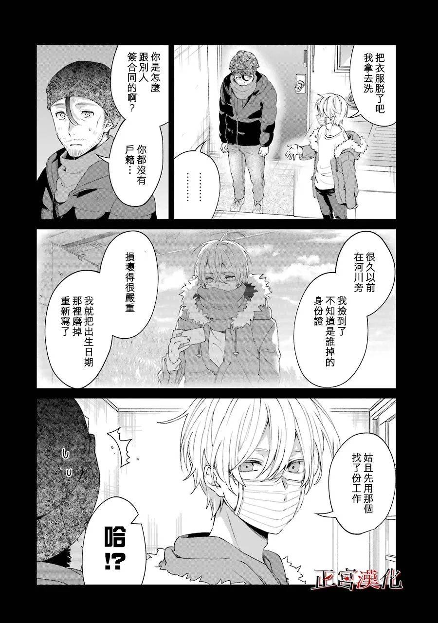 《幸色的一居室》漫画最新章节第45话免费下拉式在线观看章节第【4】张图片