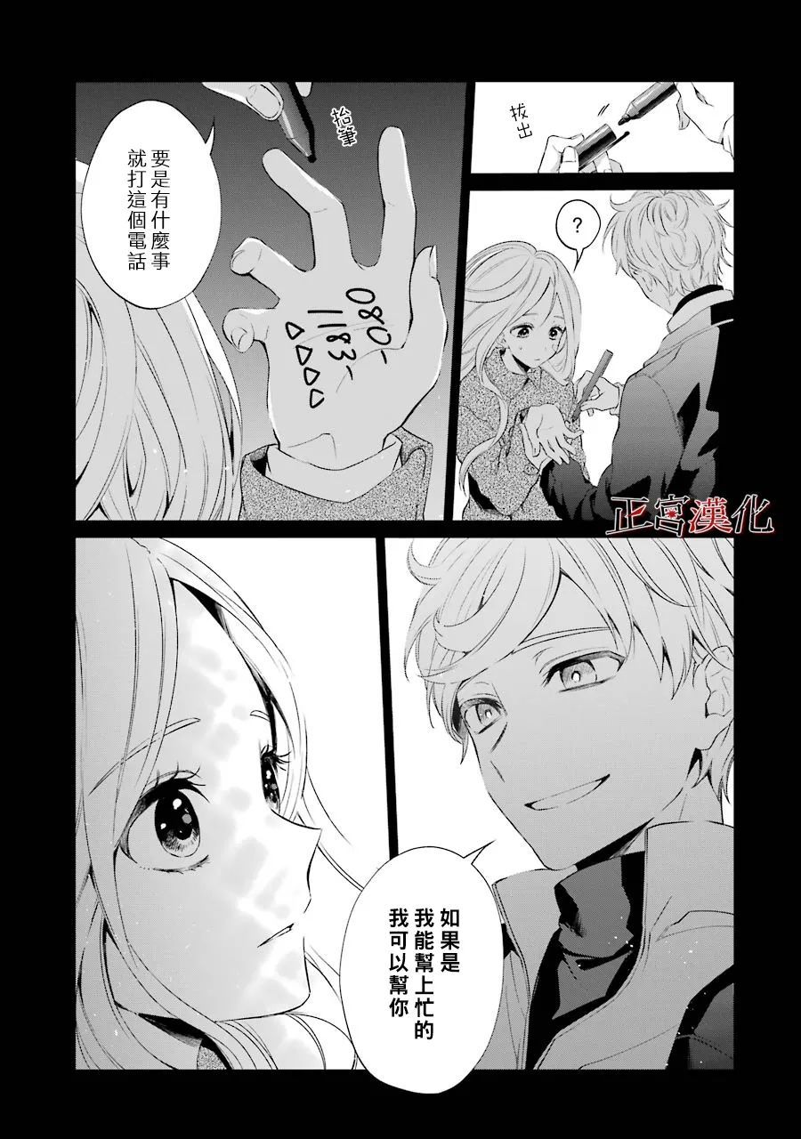 《幸色的一居室》漫画最新章节第47话免费下拉式在线观看章节第【7】张图片