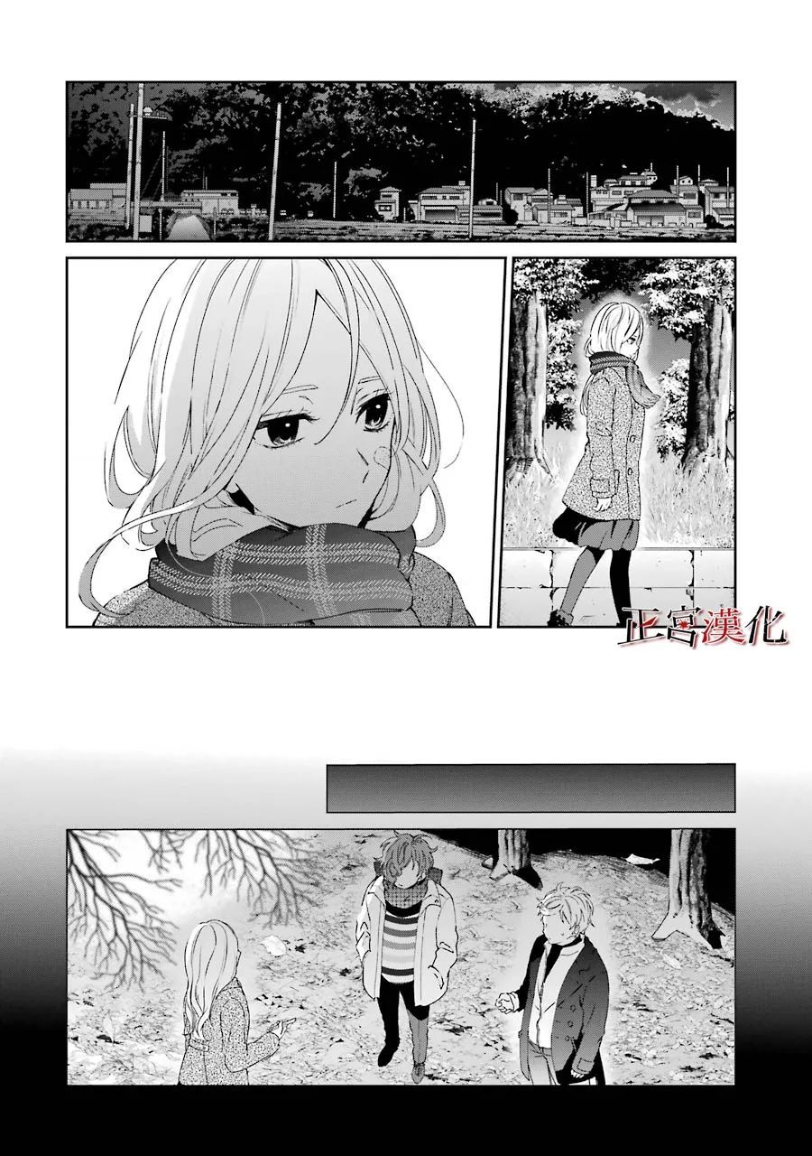 《幸色的一居室》漫画最新章节第47话免费下拉式在线观看章节第【2】张图片