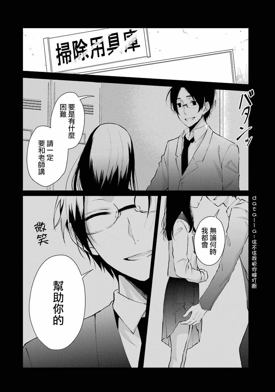 《幸色的一居室》漫画最新章节单行本05免费下拉式在线观看章节第【24】张图片