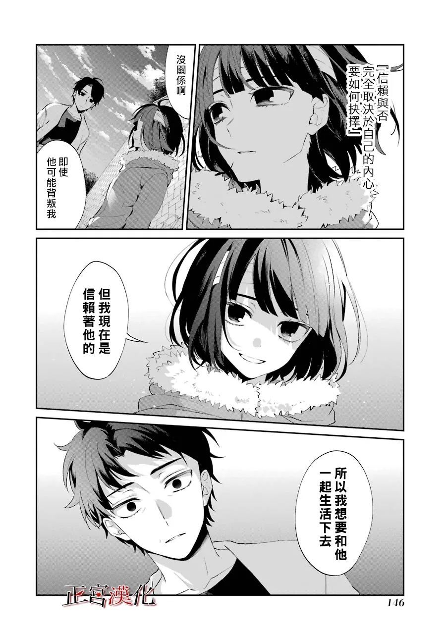 《幸色的一居室》漫画最新章节第47话免费下拉式在线观看章节第【16】张图片