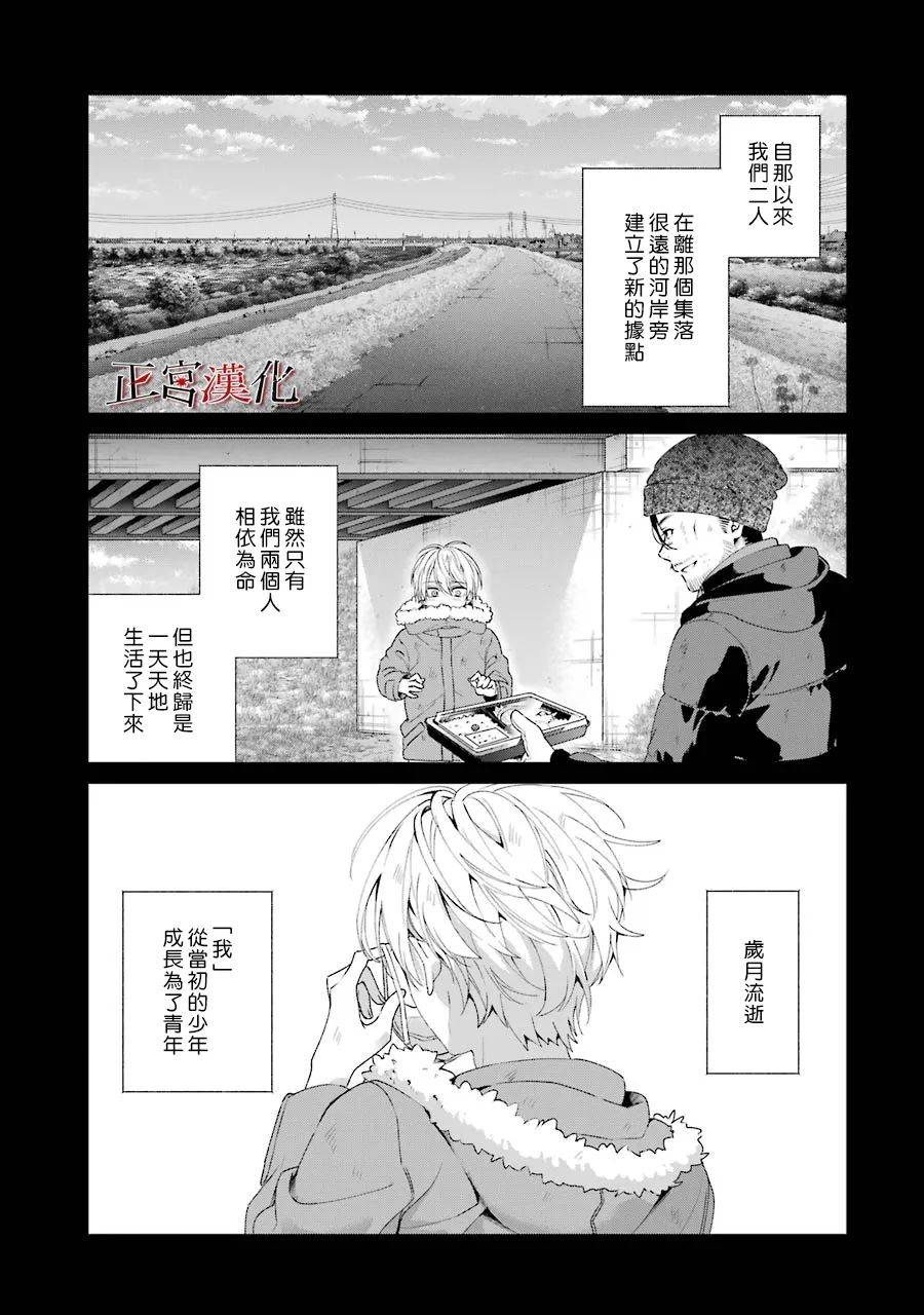 《幸色的一居室》漫画最新章节第45话免费下拉式在线观看章节第【1】张图片