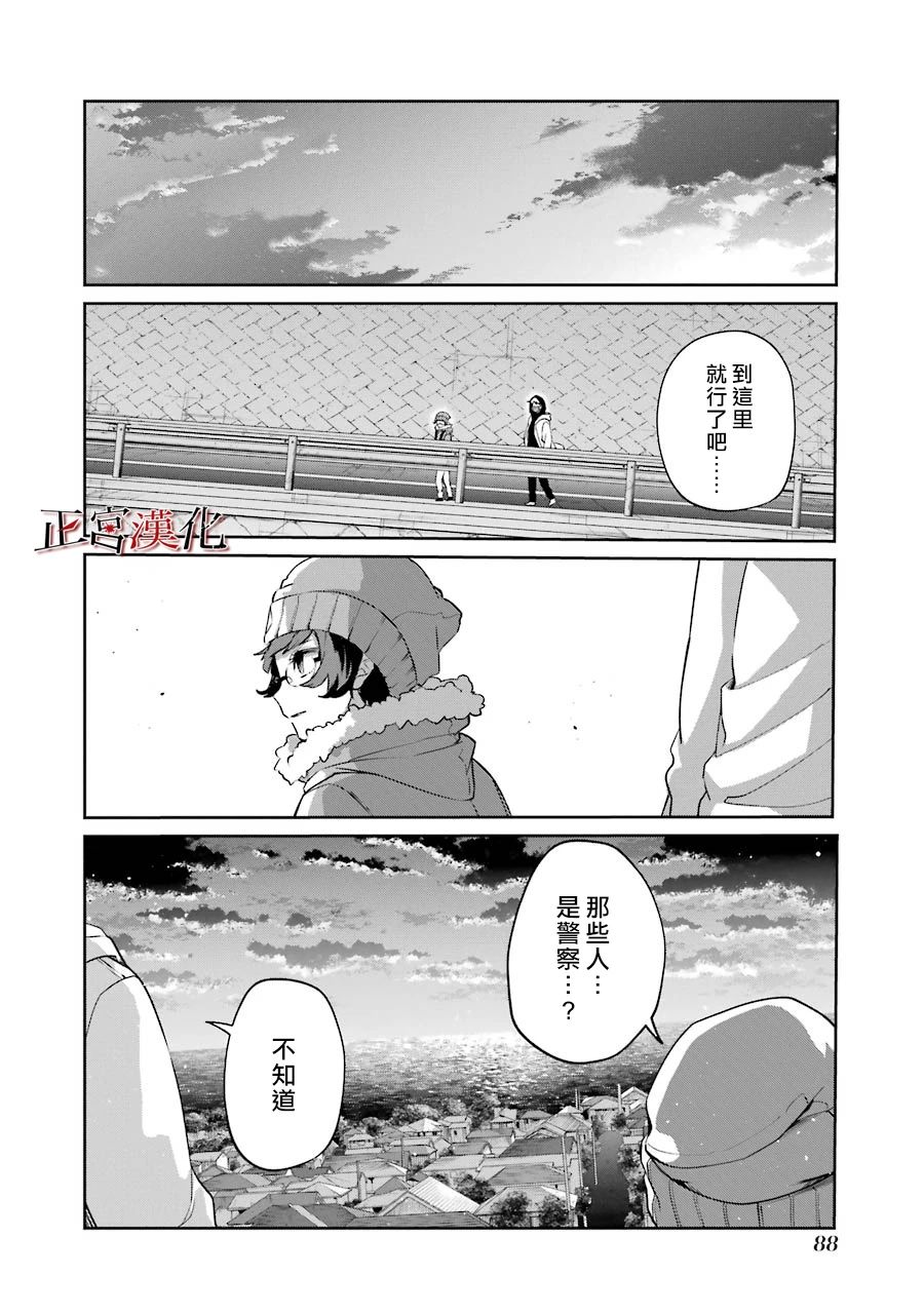 《幸色的一居室》漫画最新章节单行本52话免费下拉式在线观看章节第【7】张图片