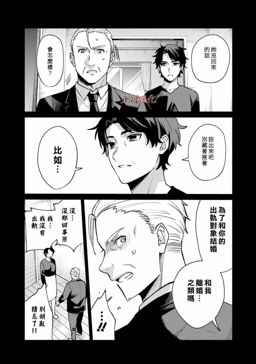 《幸色的一居室》漫画最新章节单行本61话免费下拉式在线观看章节第【13】张图片