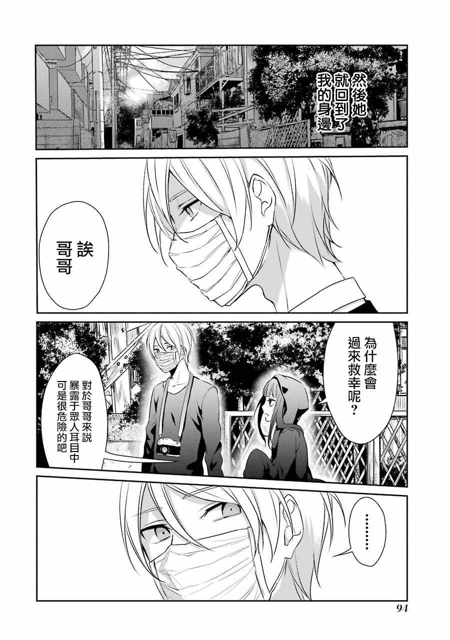 《幸色的一居室》漫画最新章节第16话免费下拉式在线观看章节第【14】张图片