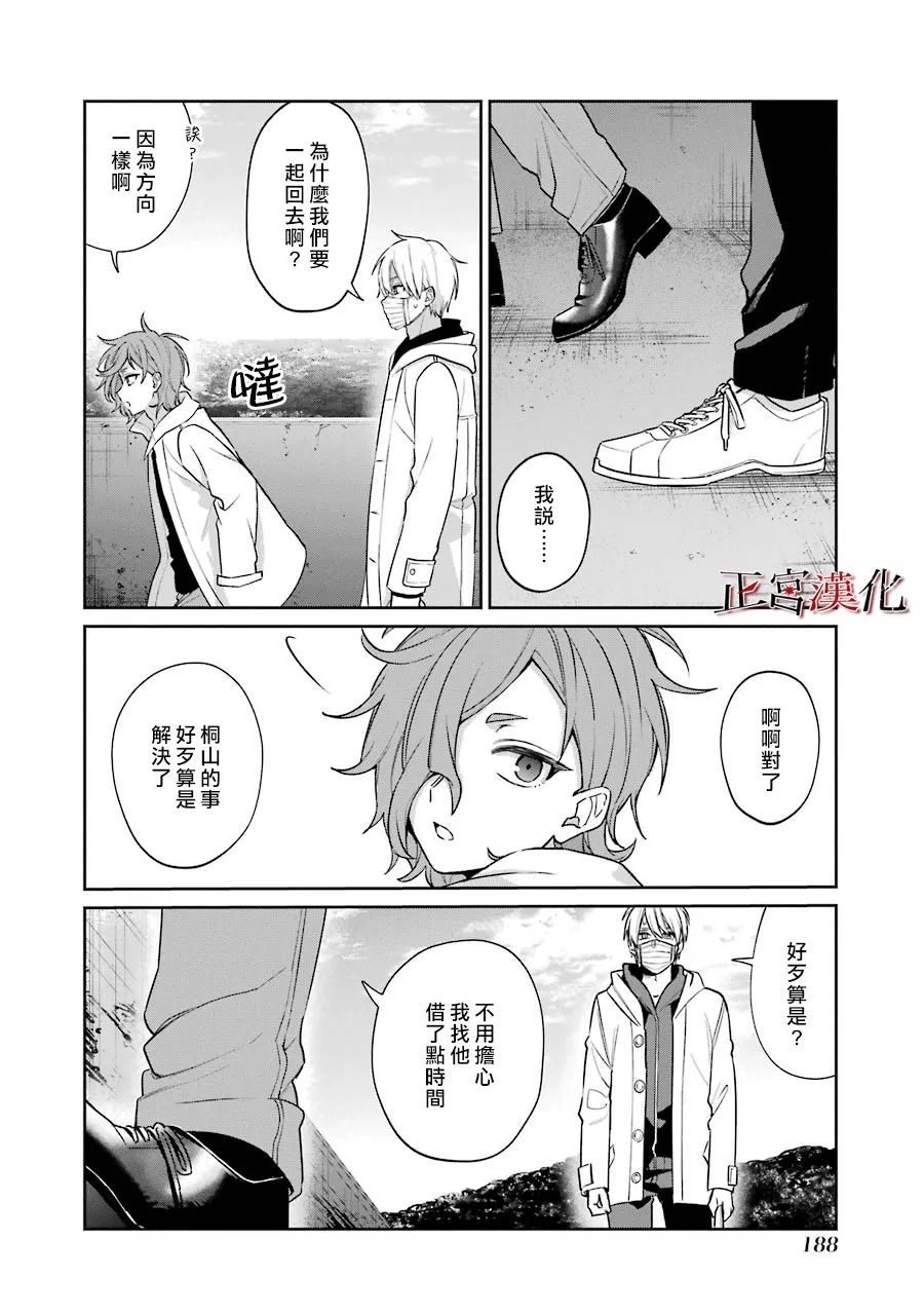 《幸色的一居室》漫画最新章节单行本55话免费下拉式在线观看章节第【6】张图片