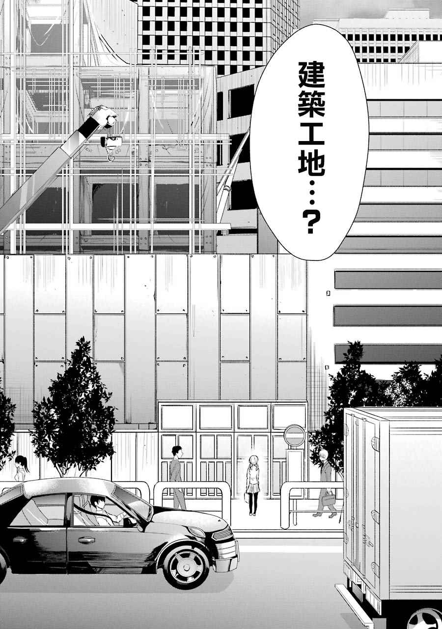 《幸色的一居室》漫画最新章节第10话免费下拉式在线观看章节第【32】张图片