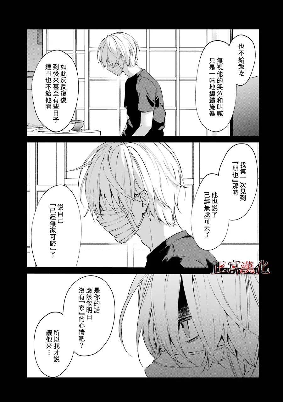 《幸色的一居室》漫画最新章节第46话免费下拉式在线观看章节第【3】张图片