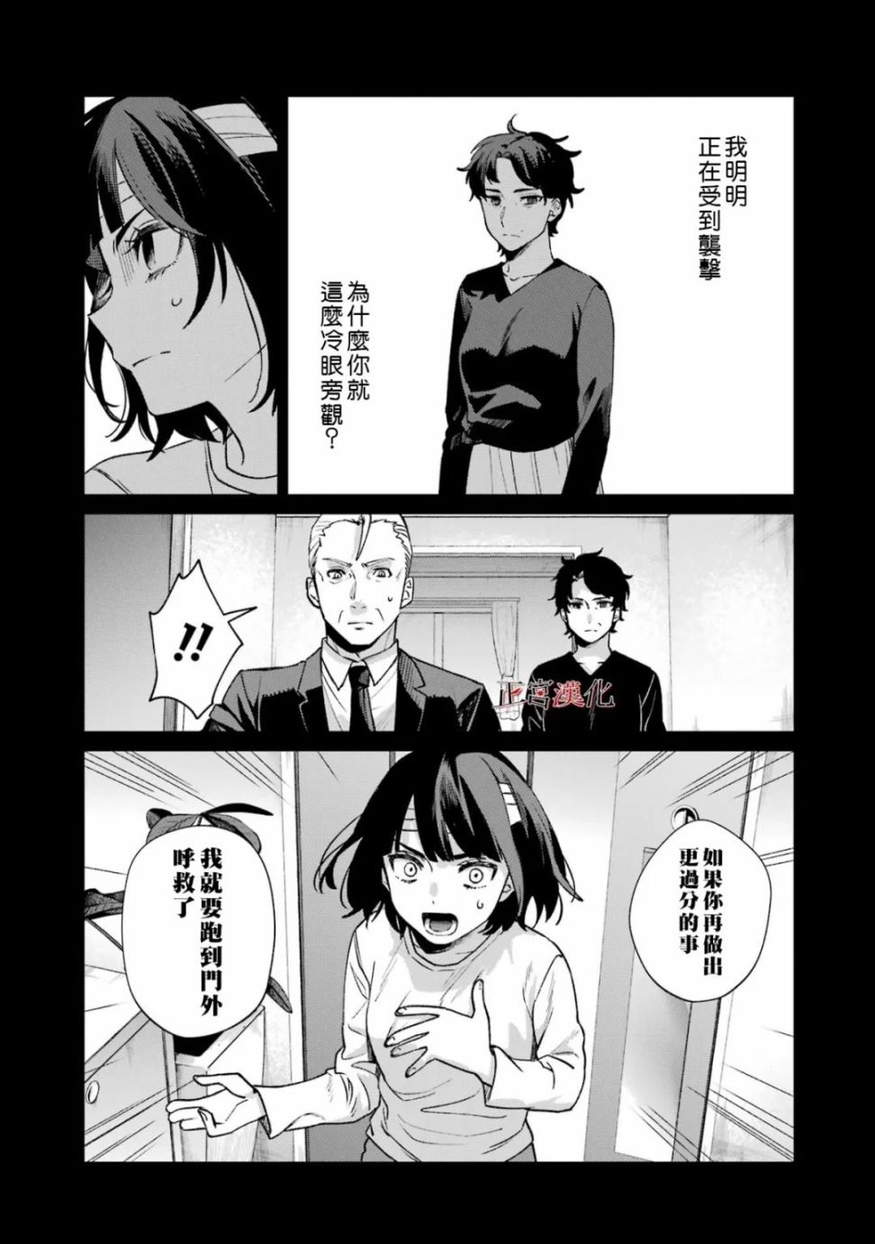 《幸色的一居室》漫画最新章节单行本61话免费下拉式在线观看章节第【11】张图片