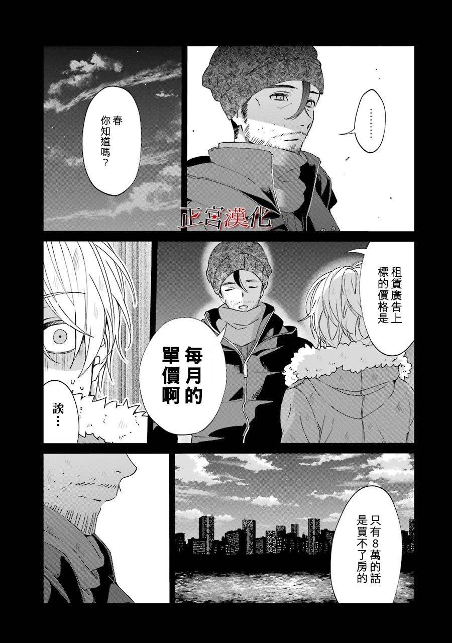 《幸色的一居室》漫画最新章节单行本44话免费下拉式在线观看章节第【39】张图片