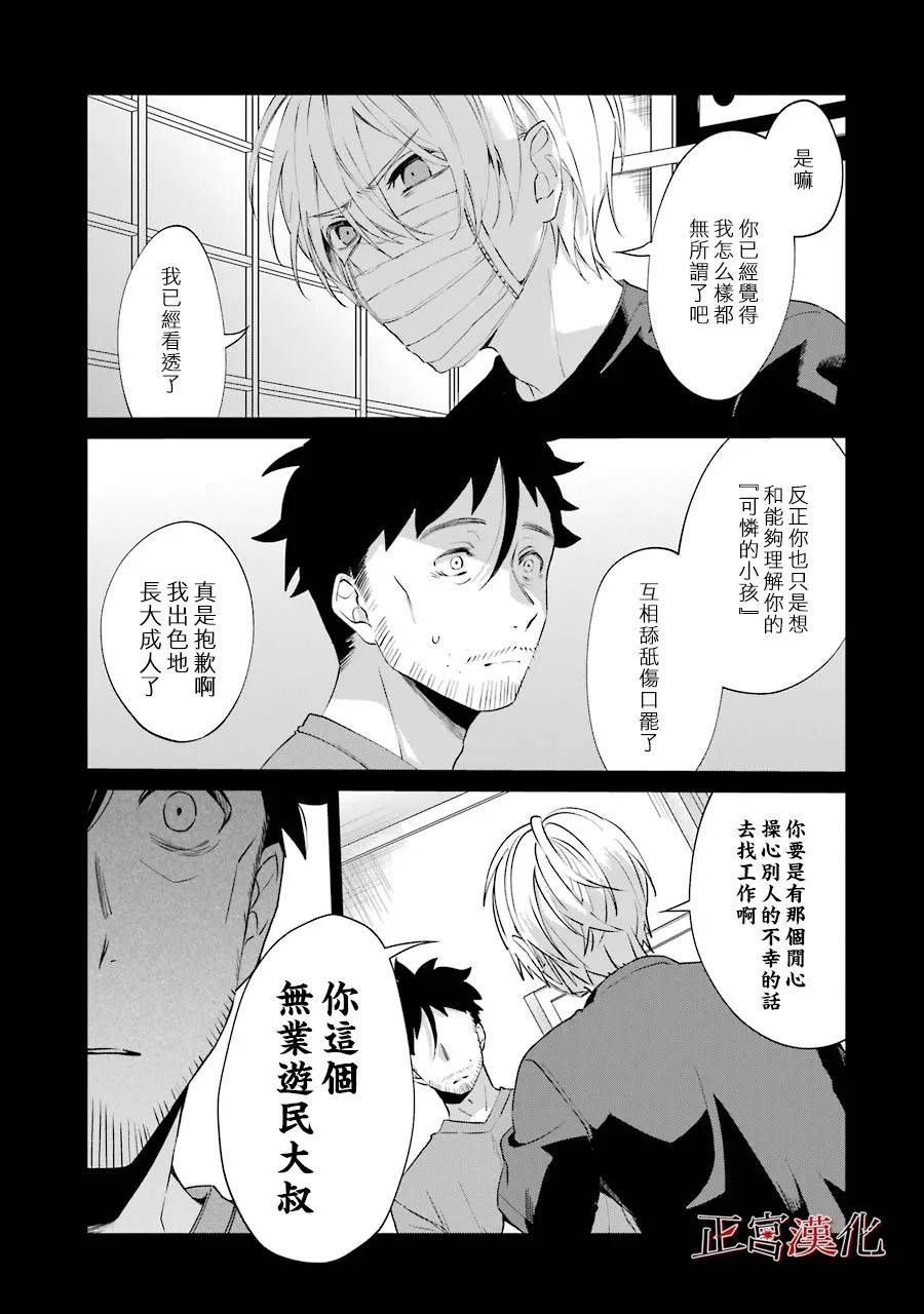 《幸色的一居室》漫画最新章节第46话免费下拉式在线观看章节第【5】张图片