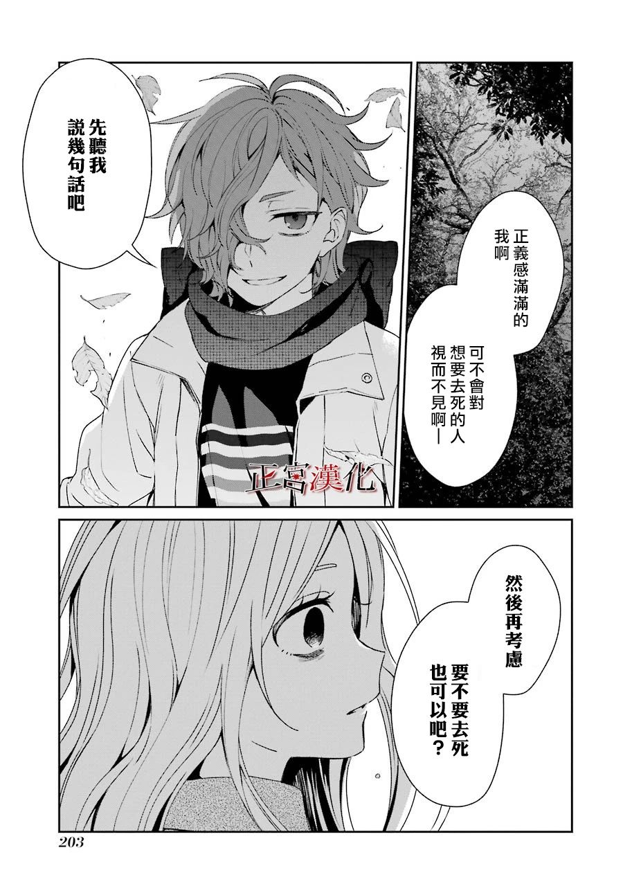 《幸色的一居室》漫画最新章节单行本43话免费下拉式在线观看章节第【40】张图片