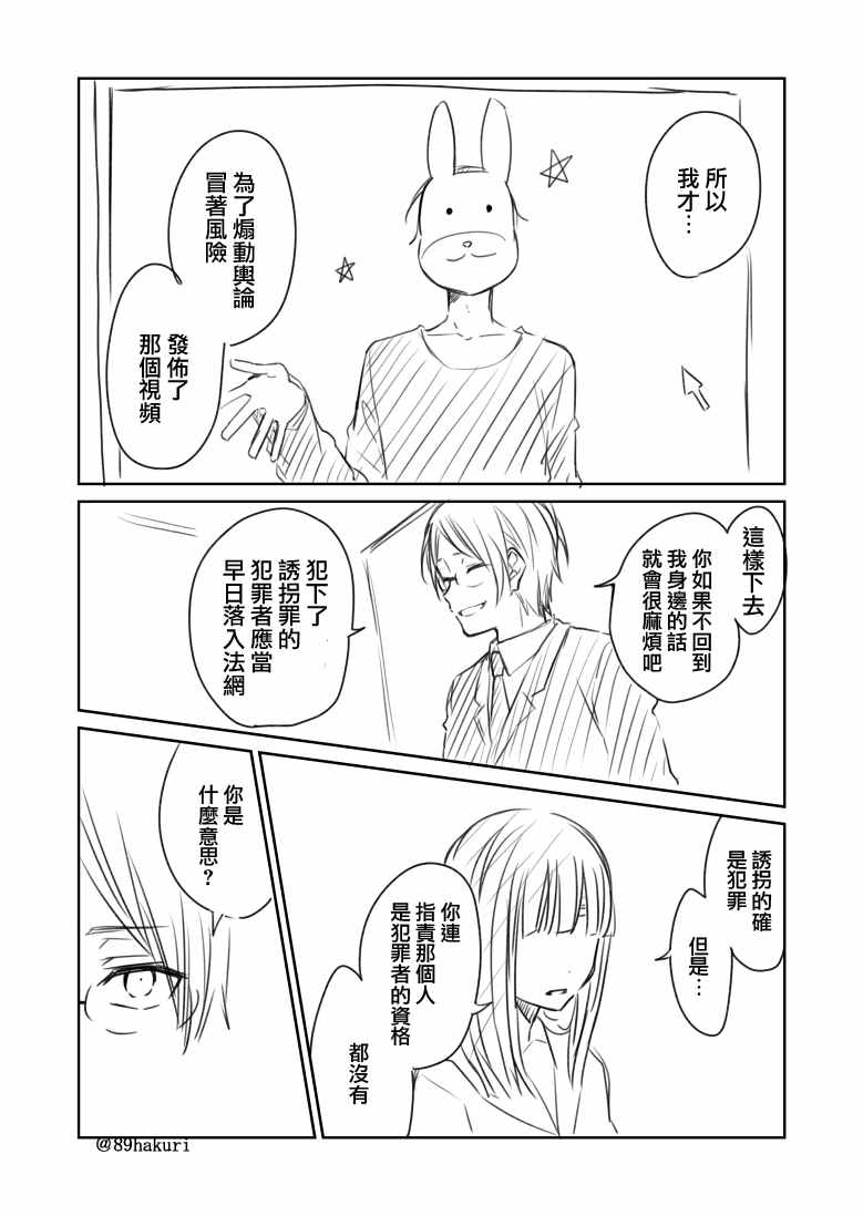 《幸色的一居室》漫画最新章节p站07免费下拉式在线观看章节第【18】张图片