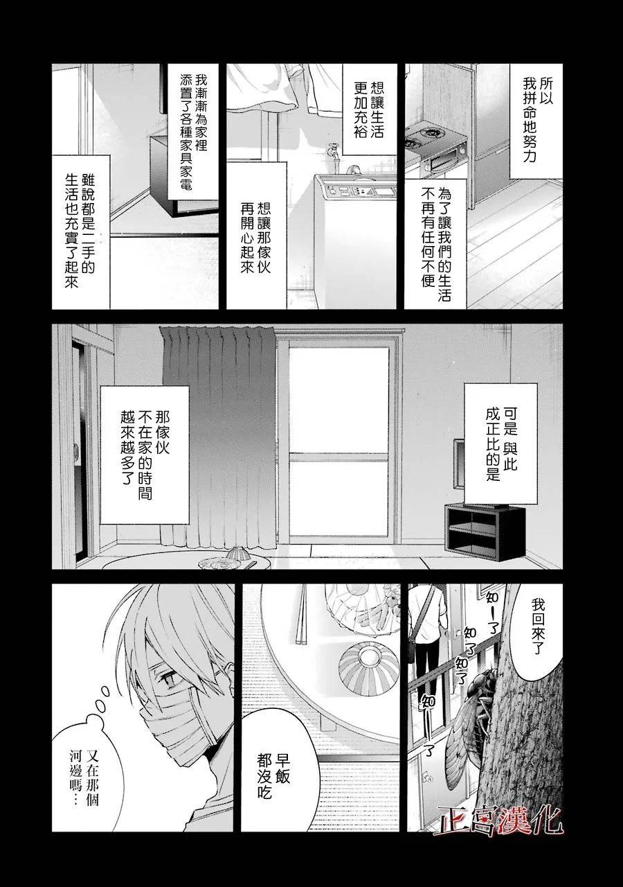 《幸色的一居室》漫画最新章节第45话免费下拉式在线观看章节第【30】张图片