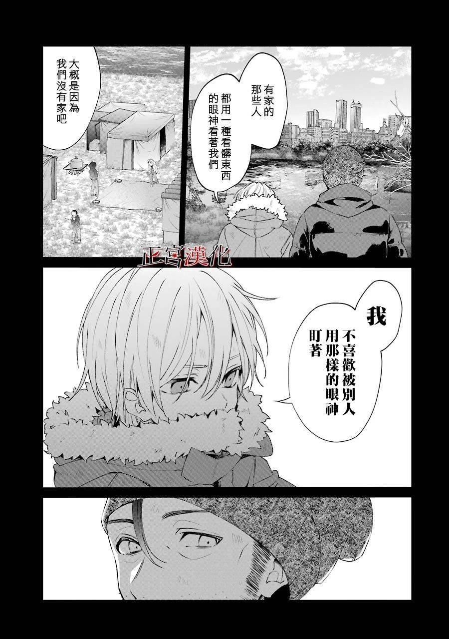 《幸色的一居室》漫画最新章节单行本44话免费下拉式在线观看章节第【15】张图片