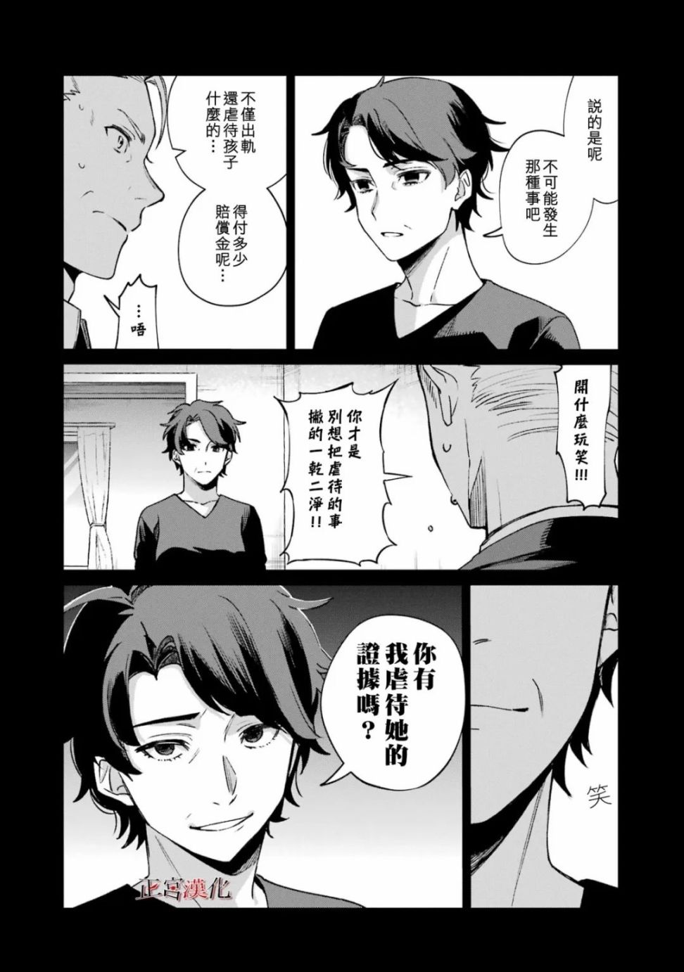 《幸色的一居室》漫画最新章节单行本61话免费下拉式在线观看章节第【14】张图片