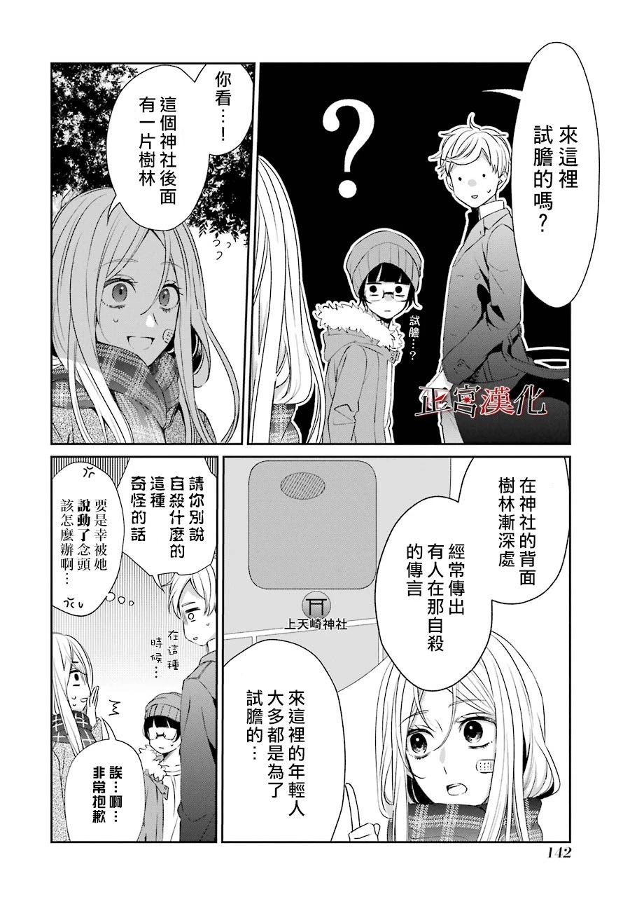 《幸色的一居室》漫画最新章节单行本42话免费下拉式在线观看章节第【4】张图片