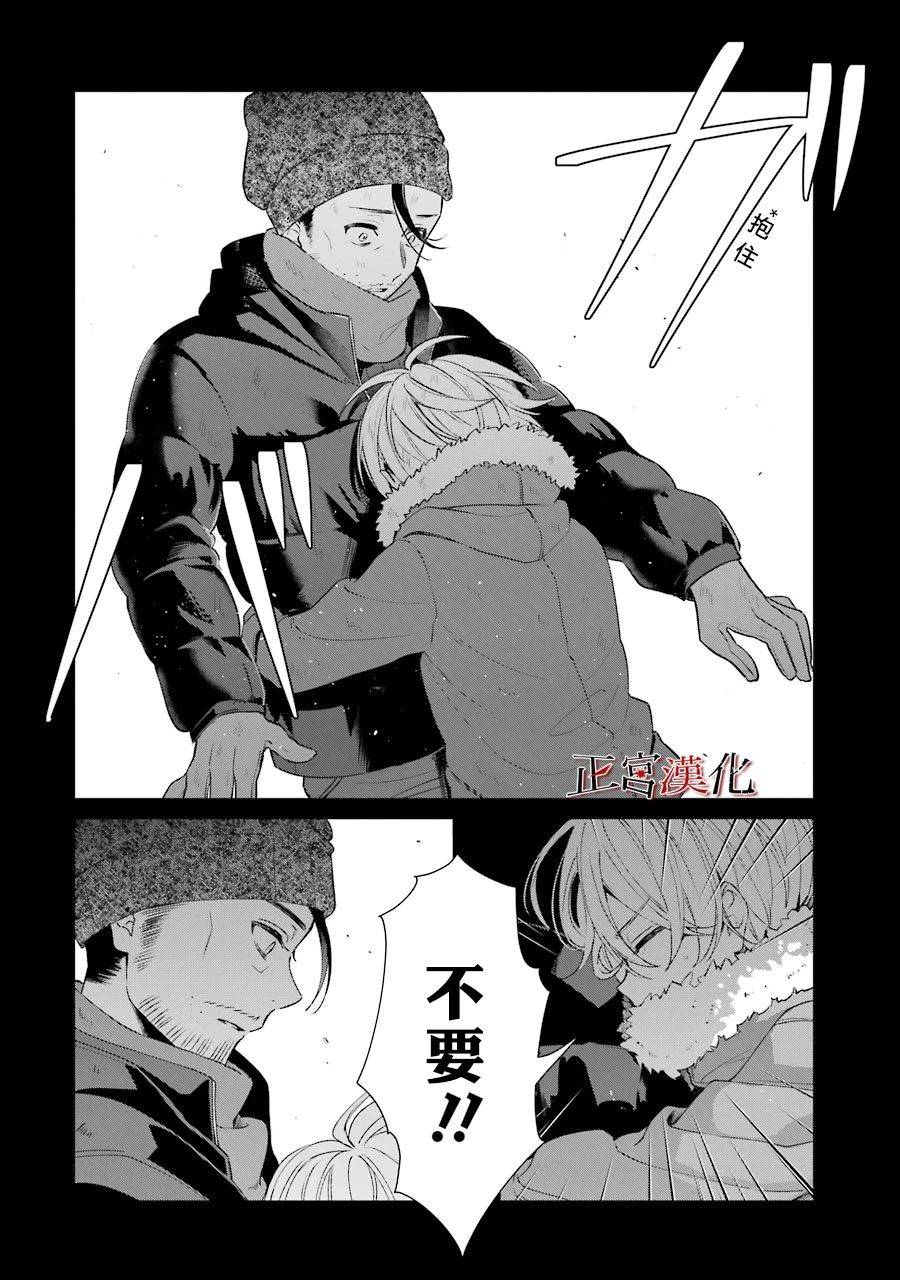 《幸色的一居室》漫画最新章节单行本44话免费下拉式在线观看章节第【44】张图片