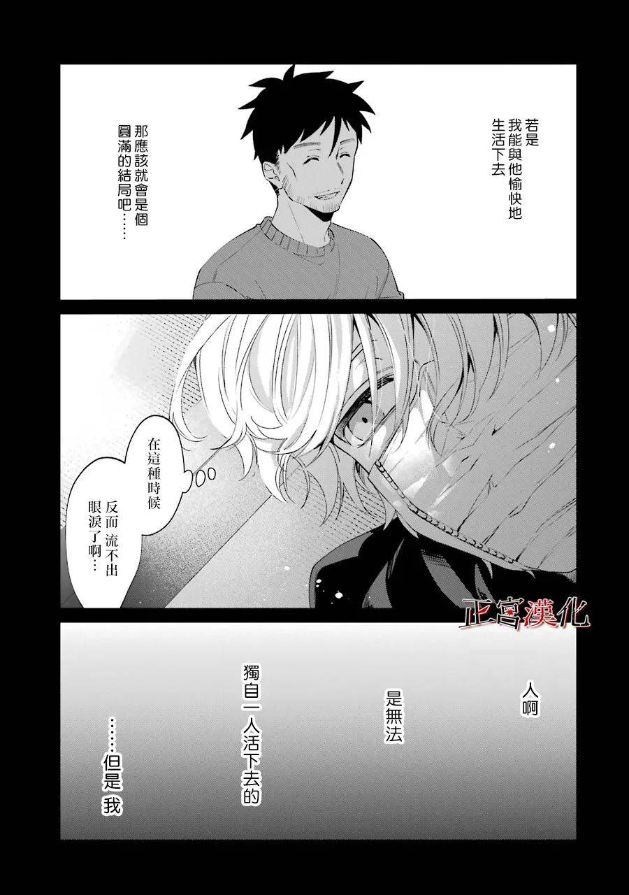 《幸色的一居室》漫画最新章节第46话免费下拉式在线观看章节第【24】张图片