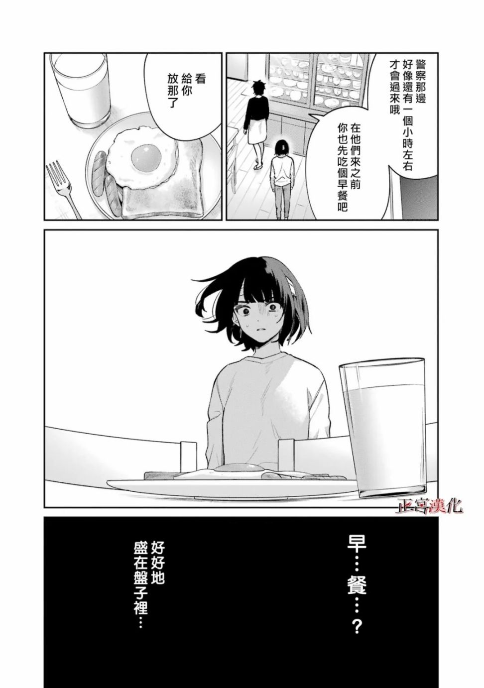 《幸色的一居室》漫画最新章节单行本57话免费下拉式在线观看章节第【13】张图片