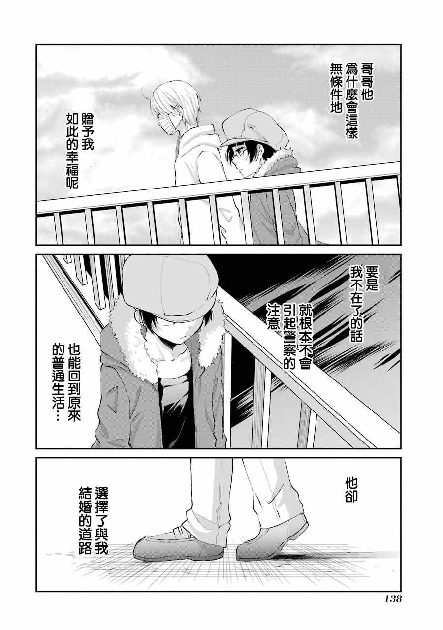 《幸色的一居室》漫画最新章节单行本05免费下拉式在线观看章节第【20】张图片