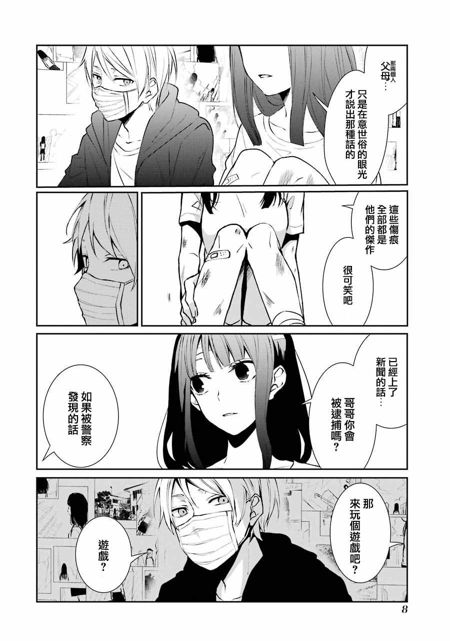 《幸色的一居室》漫画最新章节单行本01免费下拉式在线观看章节第【10】张图片