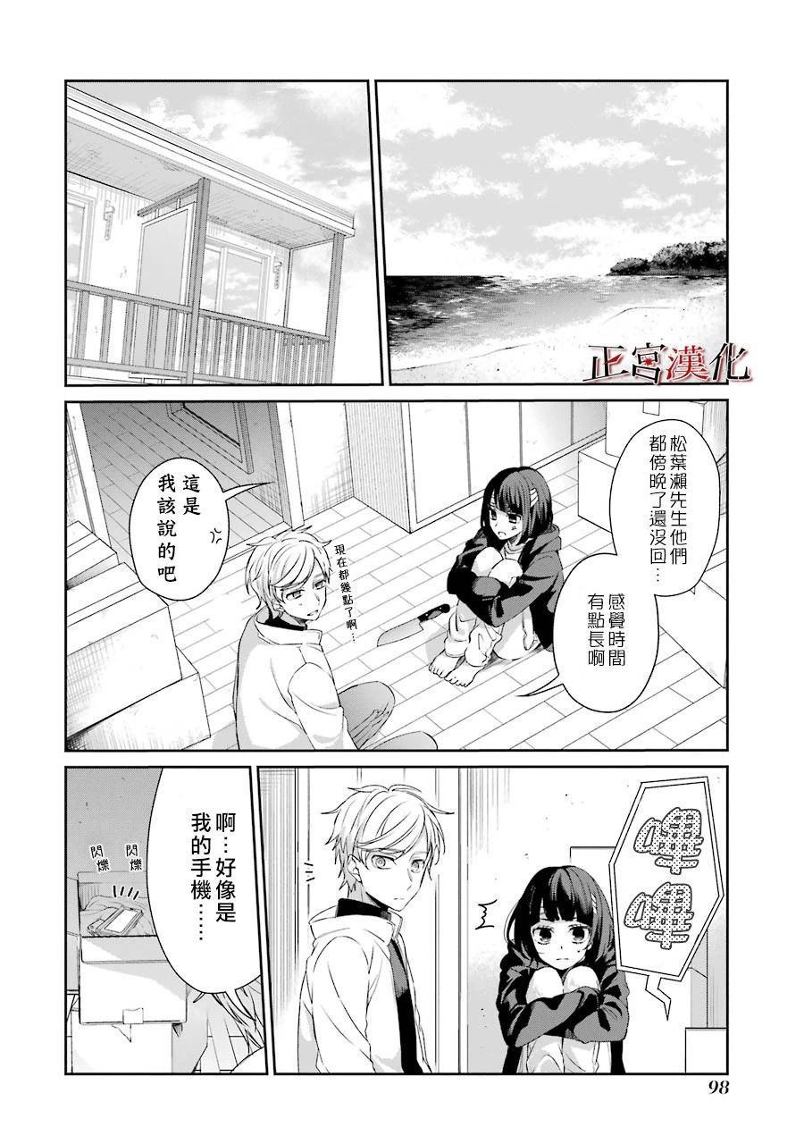 《幸色的一居室》漫画最新章节单行本40话免费下拉式在线观看章节第【18】张图片