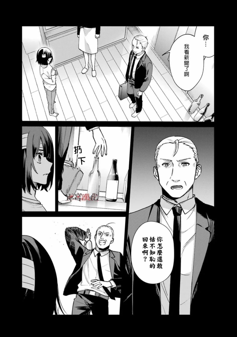 《幸色的一居室》漫画最新章节单行本61话免费下拉式在线观看章节第【8】张图片