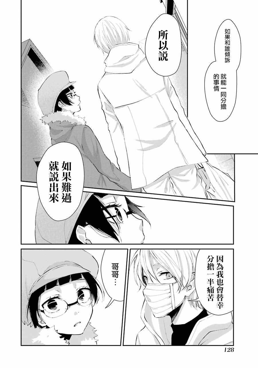 《幸色的一居室》漫画最新章节单行本05免费下拉式在线观看章节第【10】张图片