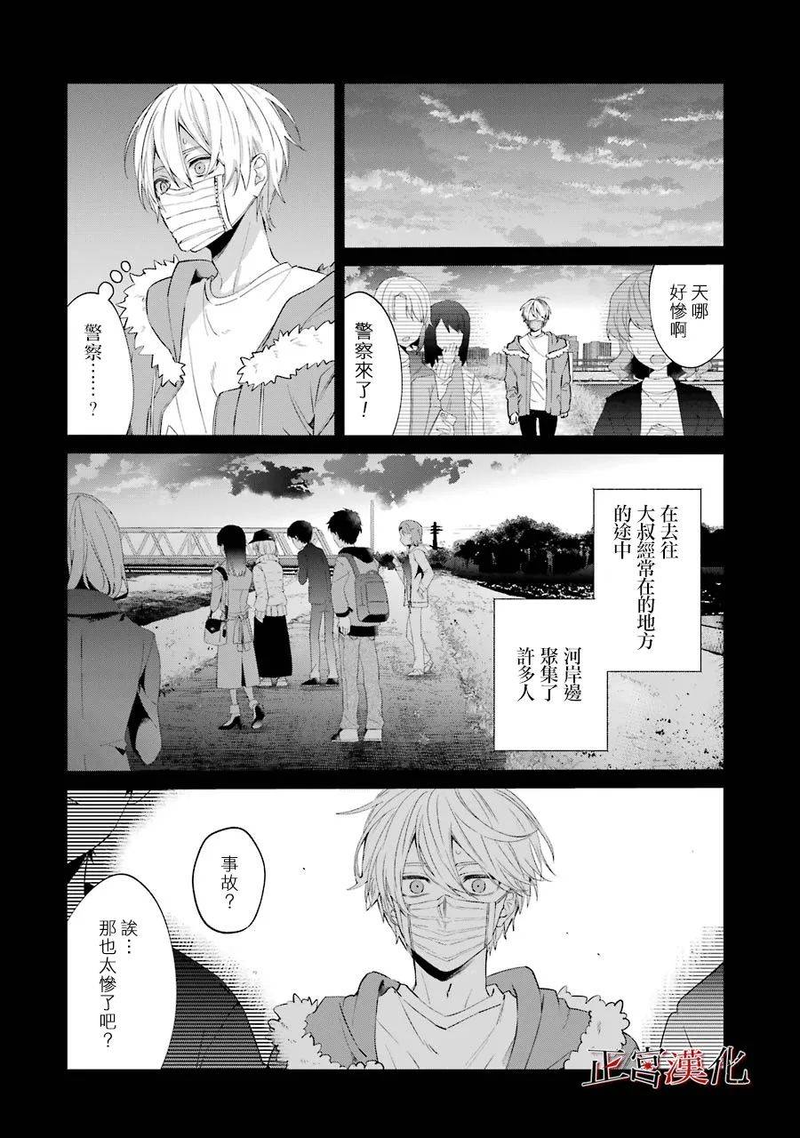 《幸色的一居室》漫画最新章节第46话免费下拉式在线观看章节第【16】张图片