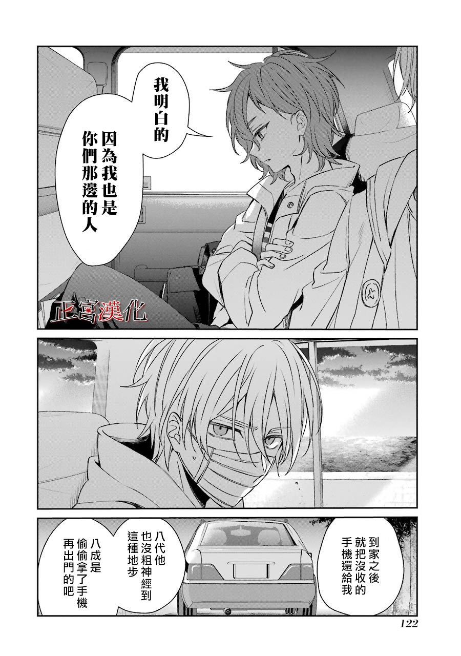 《幸色的一居室》漫画最新章节单行本41话免费下拉式在线观看章节第【10】张图片