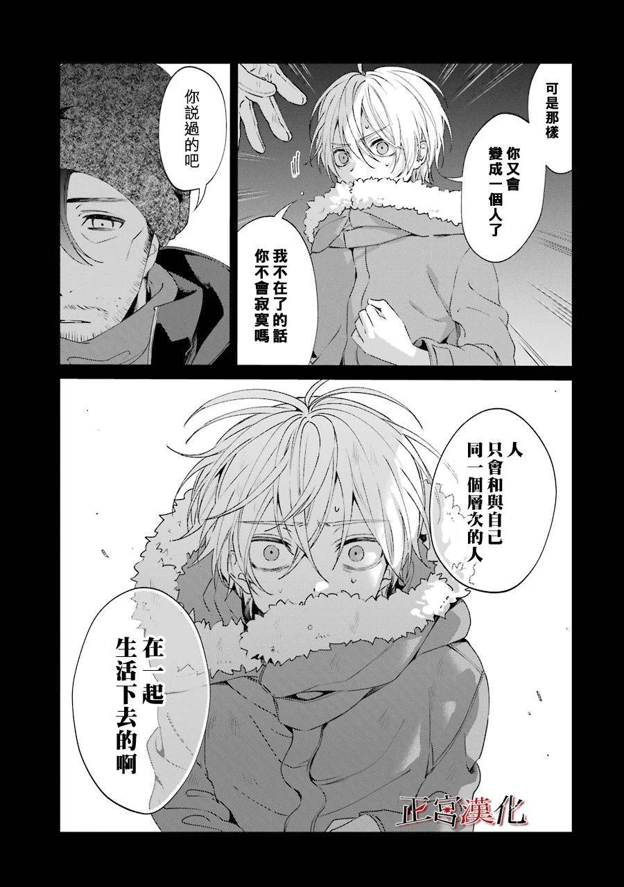 《幸色的一居室》漫画最新章节单行本44话免费下拉式在线观看章节第【41】张图片