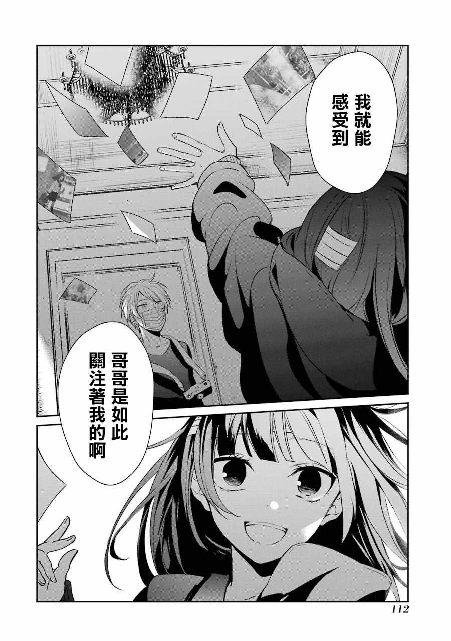 《幸色的一居室》漫画最新章节第17话免费下拉式在线观看章节第【6】张图片