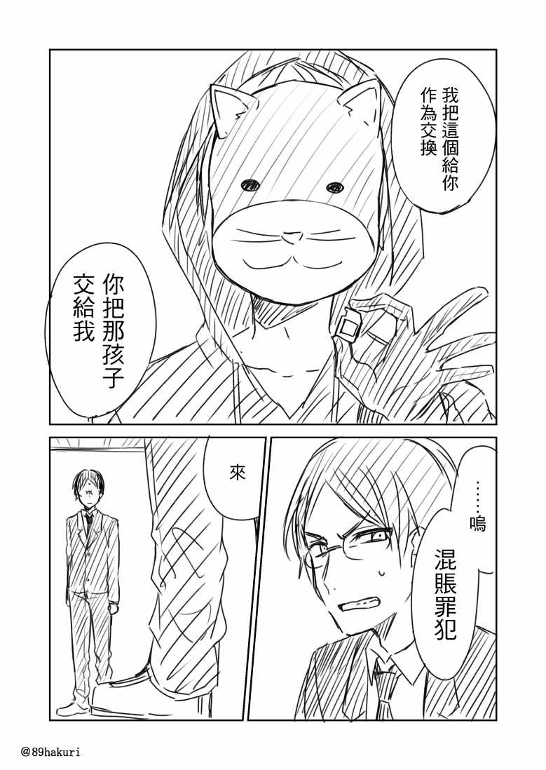 《幸色的一居室》漫画最新章节p站08免费下拉式在线观看章节第【16】张图片