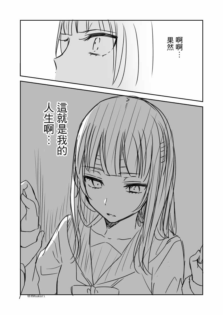 《幸色的一居室》漫画最新章节p站08免费下拉式在线观看章节第【10】张图片