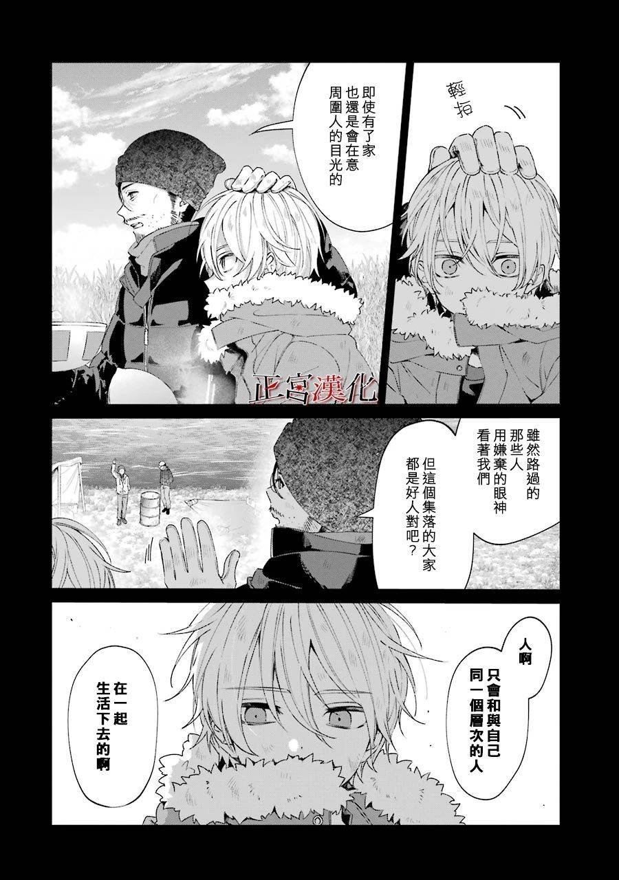 《幸色的一居室》漫画最新章节单行本44话免费下拉式在线观看章节第【16】张图片