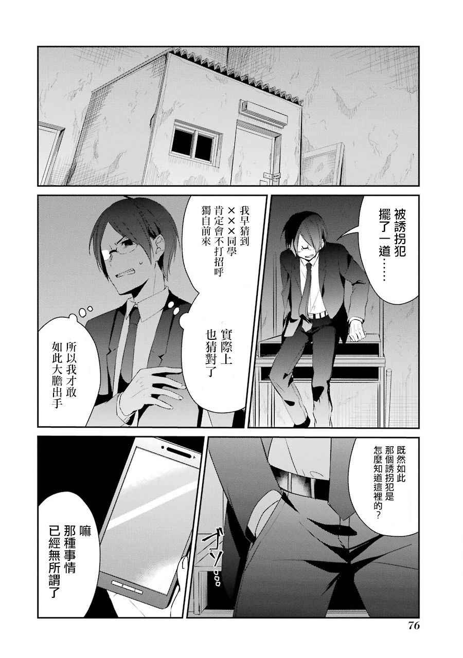 《幸色的一居室》漫画最新章节第15话免费下拉式在线观看章节第【10】张图片