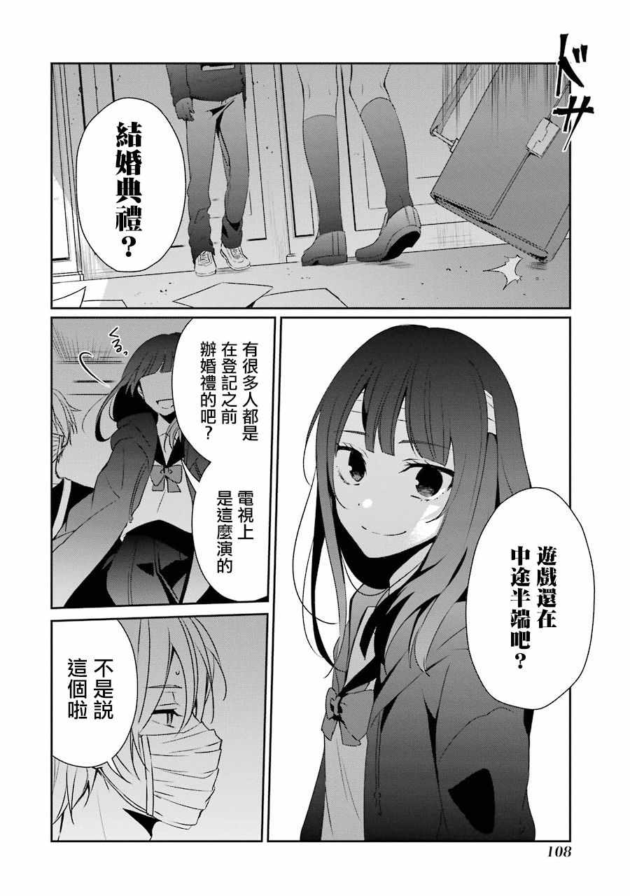 《幸色的一居室》漫画最新章节第17话免费下拉式在线观看章节第【2】张图片