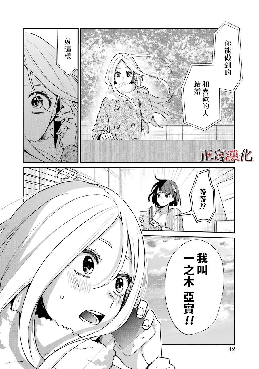 《幸色的一居室》漫画最新章节单行本50话免费下拉式在线观看章节第【16】张图片