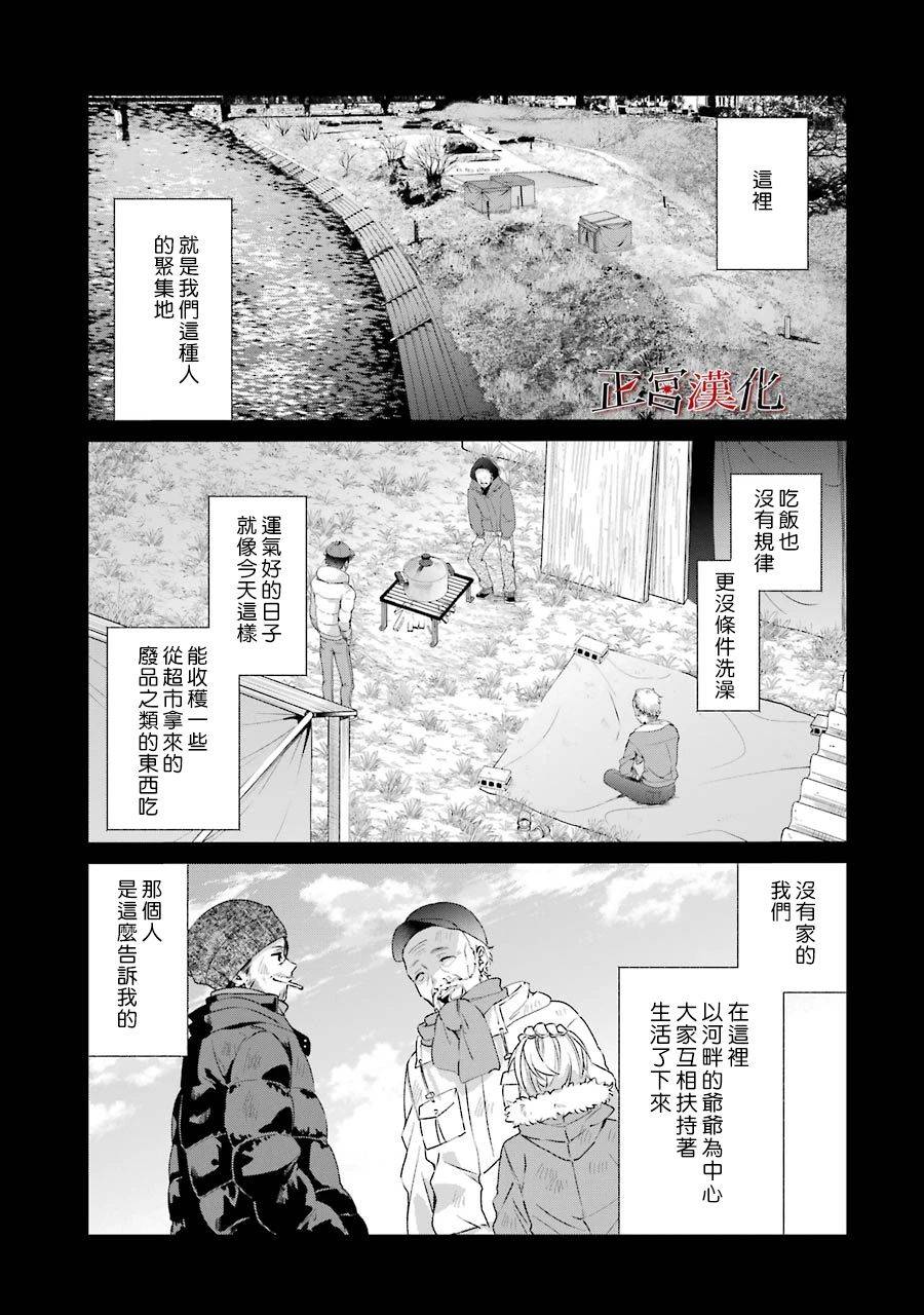 《幸色的一居室》漫画最新章节单行本44话免费下拉式在线观看章节第【13】张图片