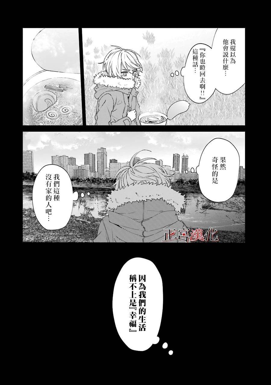 《幸色的一居室》漫画最新章节单行本44话免费下拉式在线观看章节第【18】张图片