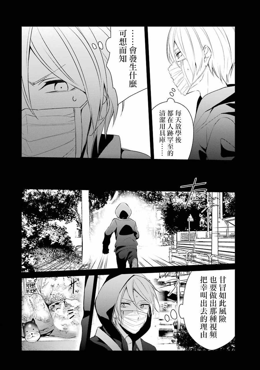 《幸色的一居室》漫画最新章节第16话免费下拉式在线观看章节第【4】张图片