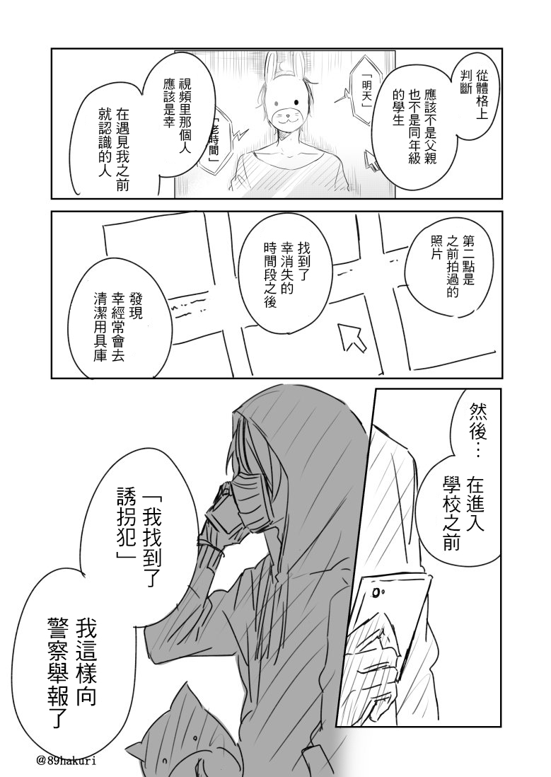 《幸色的一居室》漫画最新章节p站09免费下拉式在线观看章节第【11】张图片