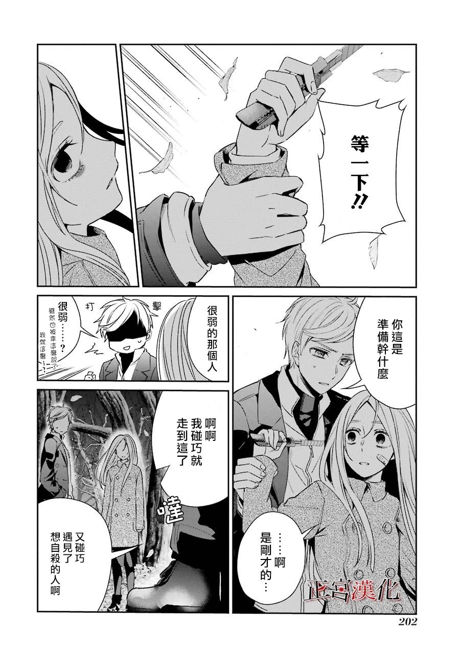 《幸色的一居室》漫画最新章节单行本43话免费下拉式在线观看章节第【39】张图片