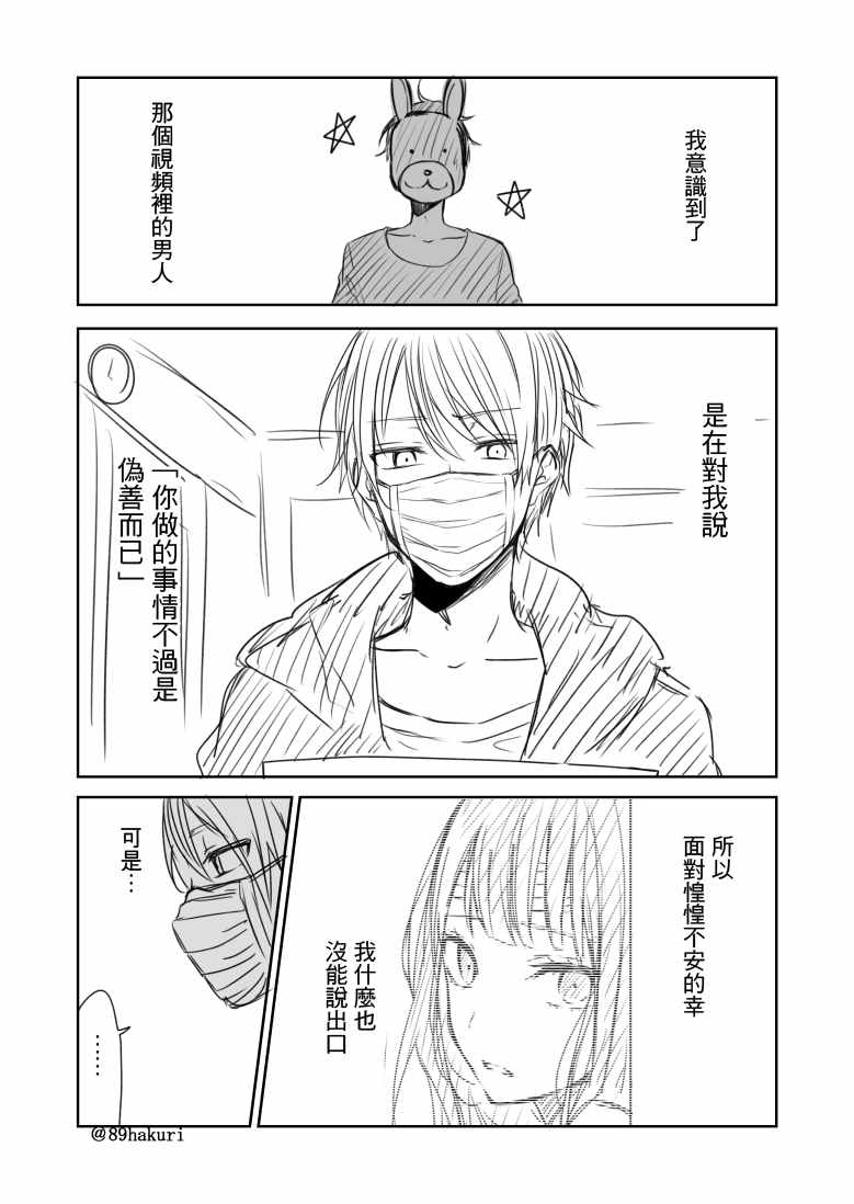 《幸色的一居室》漫画最新章节p站06免费下拉式在线观看章节第【3】张图片